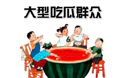 助农卖瓜吃瓜群众,共享丰收喜悦——吃瓜群众的甜蜜体验