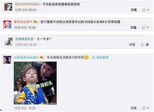 华为道歉吃瓜视频,吃瓜群众围观科技巨头如何应对舆论风波