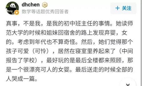 吃瓜吃到自己隔壁宿舍,一场意外的宿舍风云