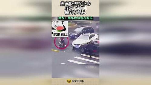 黑车吃瓜视频,揭秘背后惊人真相