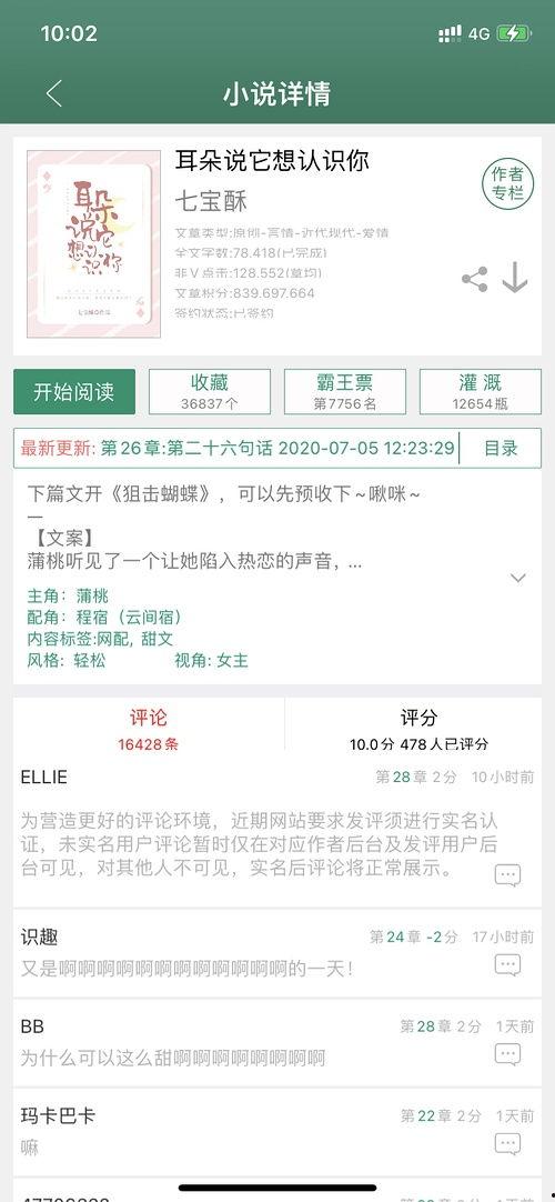 学习吃瓜系统小说,穿越时空的吃瓜之旅