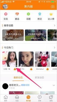 18岁小姐姐吃瓜,揭秘网红圈背后的秘密