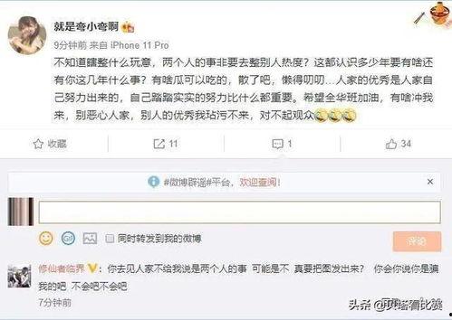 大主播吃瓜视频,娱乐圈幕后真相大曝光