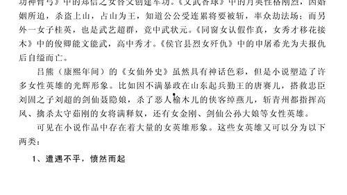 小说上朝吃瓜,上朝吃瓜，揭秘朝堂秘闻